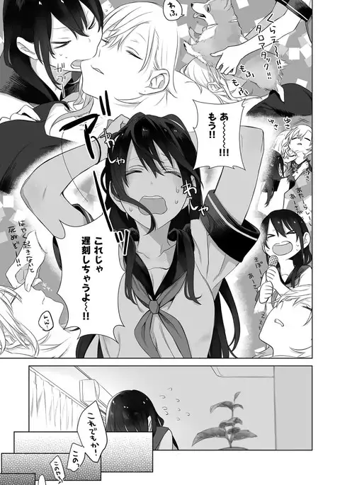 COMIC ExE 08