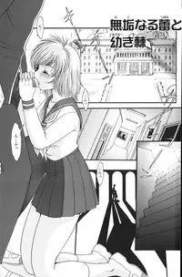 [yaska] Shoujo Tachino Yokujou