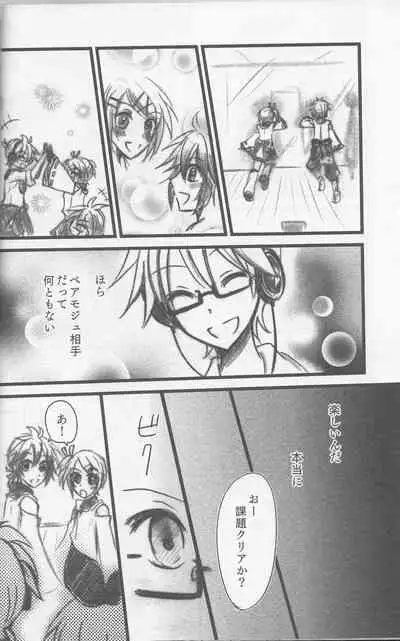 (SC60) [puppen (Fukube)] Graph Gauge (VOCALOID)