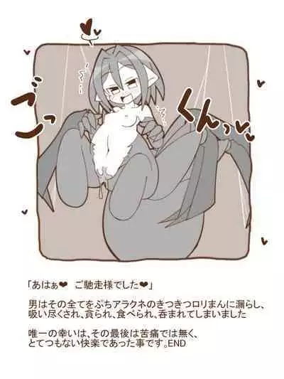 Shiro Kuro Mamono Musume ni Taberaremashita 15