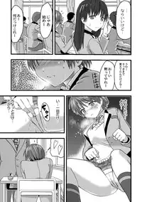 [Kawana] Shokushu!? Kaikan Densha! ~Mienai Nanika ni Sawararete Hoteru Watashi no Karada~ Ch. 2 [Digital]