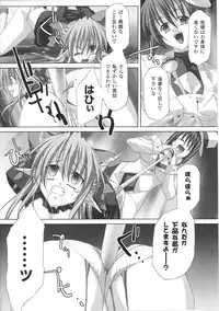 [Anthology] Ma ga Ochiru Yoru Anthology Comics 2