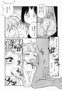 [Maka Fushigi] Akumaku Magic Kanzenban 3