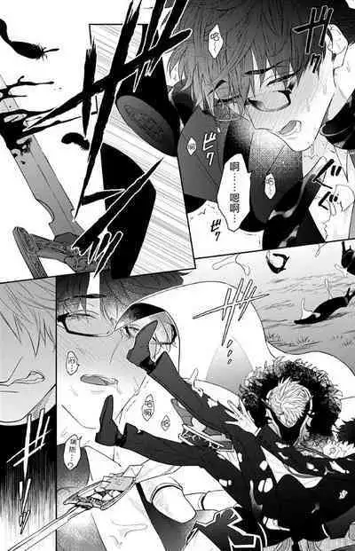 [Akihisa Teo] Kishi-sama (Ikusei-chuu) to Doukyo Shimasu 3 [Chinese] [拾荒者汉化组] [Digital]