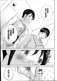[Shikishiro Konomi] Netoraserare Ch. 1-11 [Chinese] [蒼翼漢化組]