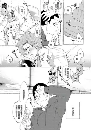 Badday Dreamers Ch. 1-6