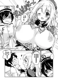 (C89) [MoNyaMoNya (ShiBi)] Coffee Choco Atago (Kantai Collection -KanColle-) [Chinese] [无毒汉化组]