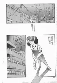 [Dirty Matsumoto] Akai Tsuki No Keshin