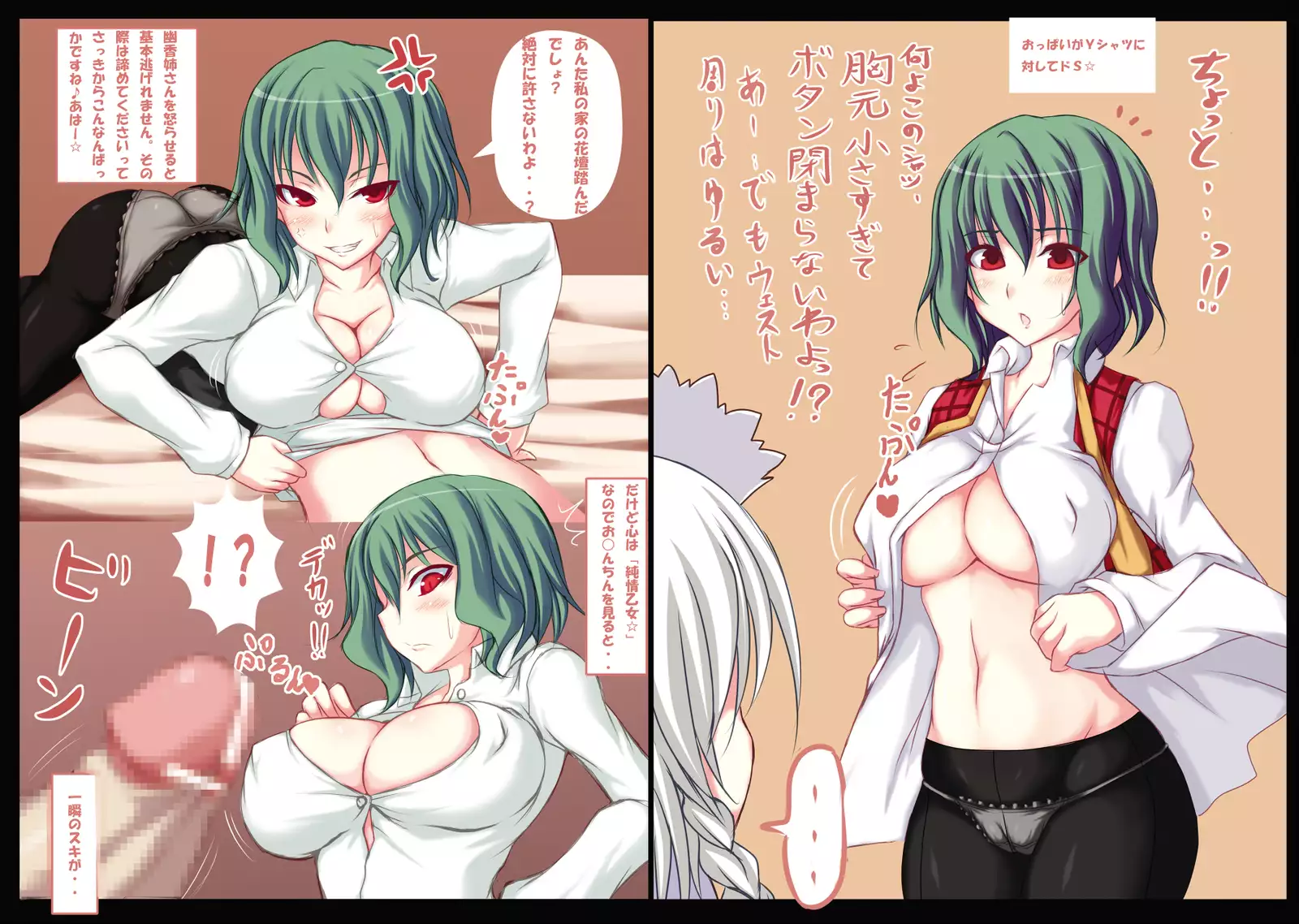 幻想?さるべーじ vol.１