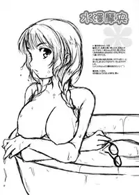 (SC32) [Drakle-Nekota Perpetual Motion (Nekota Nanami)] kiss me kiss you (KiMiKiSS)