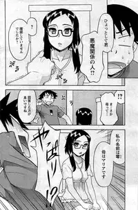 COMIC Men's Young 2009-07 (Corrected)