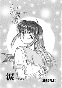 [Anthology] Comic G：drive Vol.3 Sis-con hen Special: Kana ~Imouto~