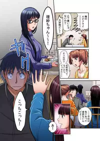[Amane Shirou] Hatsujou Joshi Ryou Harem ~Sonnani Dashitara Ninshin Shichau!!~ Vol. 1-5