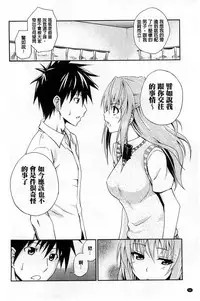 [Aoki Kanji] Dakishime Nasai! | 抱緊人家嘛! [Chinese]