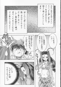 (C60) [DOUDANTSUTSUJITOMONOKAI (Mizumoto Alice, Monkey Ni-gou)] Monkey Ni-gou Doujin Sakuhinshuu (Various)