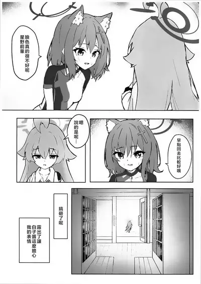 Ayameiro no Kurokkasu | 菖蒲色的花泪夫蓝