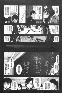 [Mokusei Zaijuu] Inaka Shojo | 鄉下處女 [Chinese]