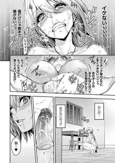 ERONA 2 Orc no Inmon ni Modaeshi Miko no Nare no Hate Sanwa "Mesubuta Shitto Kouhen"