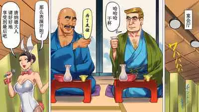 Shemale no Kuni no Alice no Bouken 3 Chijoku no Onsengai Zenra Kinbaku Hikimawashi