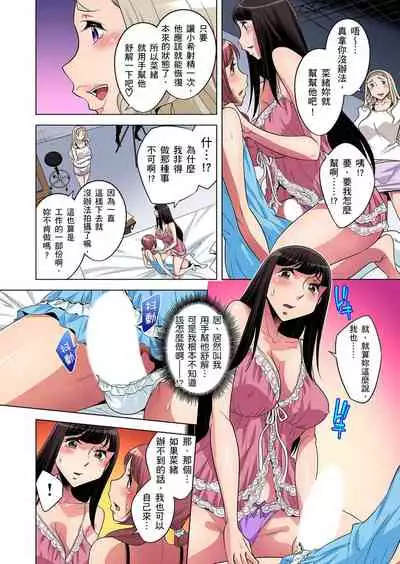 Zetsumetsu Kigu Danshi ~ Boku no Kokan ga Nerawareru Wake | 瀕臨絕種的男子～所有人都在覬覦我的小弟弟 Ch.1-23