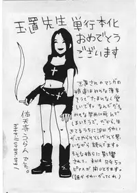 [Tamaoki Benkyo] Hard Acme