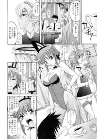 Comic AUN 2008-11 Vol.150