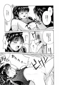 [ICHIICHI YUUNA] Little Innocent