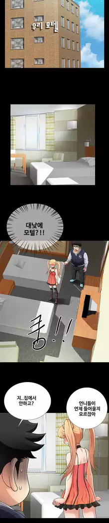 Will You Do as I Say? Ch.0-20