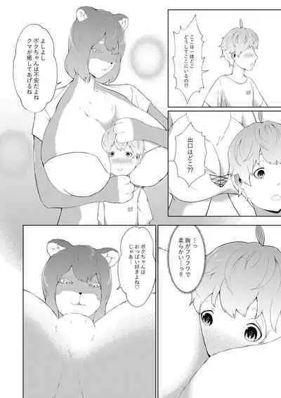 Amaenbou Series 7 Soushuuhen