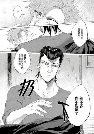 [Lunchiki (dotsuco, Yutakana Umami)] Badday Dreamers Ch. 1-4 [Chinese] [拾荒者汉化组] [Digital]