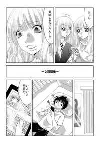 Mixed Wrestling Japan 2019