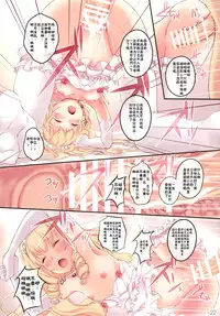 (SC65) [Seven Days Holiday (Shinokawa Arumi, Koga Nozomu)] My Beautiful Dark Deranged Fantasy! (Amagi Brilliant Park) [Chinese] [无毒汉化组]