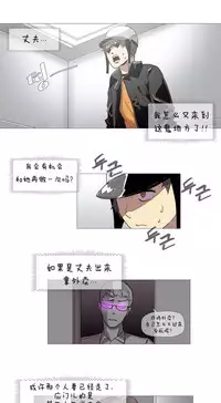 HouseHold Affairs 【卞赤鲤个人汉化】1~33话(持续更新中)