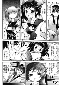 [Nanamo Nanase] Tsun to Batsu