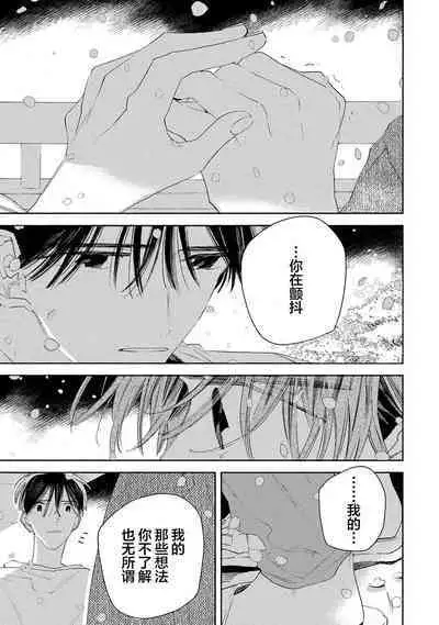 [Yoshida Yuuko]S-kun to M-kun｜S君与M君[Chinese] [看海汉化组] [Digital]