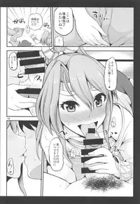 (COMIC1☆14) [Hoshimaki Project (Yano Toshinori)] Zuihou mo Issho ni Tabete Miryu? (Kantai Collection -KanColle-)
