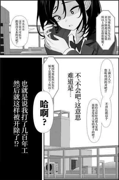 [TuriSasu] Holy Bitch [Chinese] [白杨汉化组]