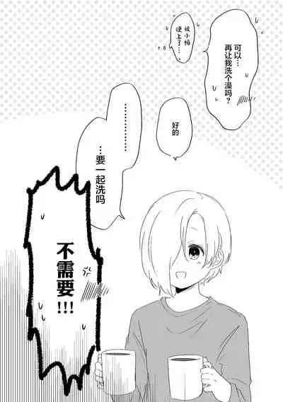 [Toumei Dolce (Ayame Iro)] Kimi no Koto ga Shiritai (THE IDOLM@STER CINDERELLA GIRLS) [Chinese] [透明声彩汉化组] [Digital]