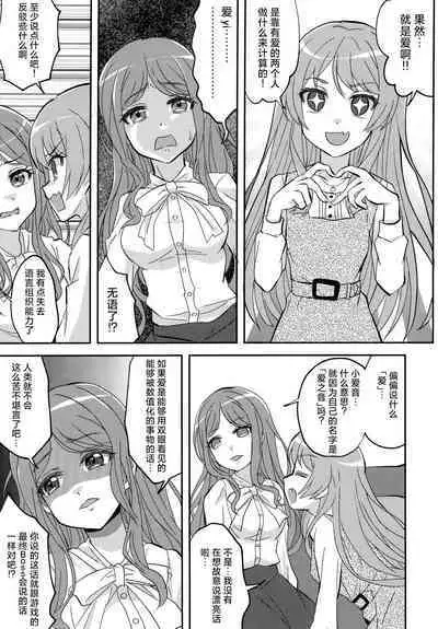 Maigo to Ferarenai Heya | 迷子与出不去的房间