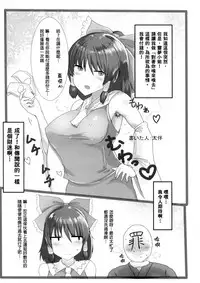 (Shuuki Reitaisai 5) [HORIC WORKS Shuppan Jigyoubu Shiodome project (Various)] Touhou Nioi Feti Goudoushi ~Shuuki Reitaisai~ SMELL BREAK (Touhou Project) [Chinese] [臭鼬娘漢化組] [Incomplete]