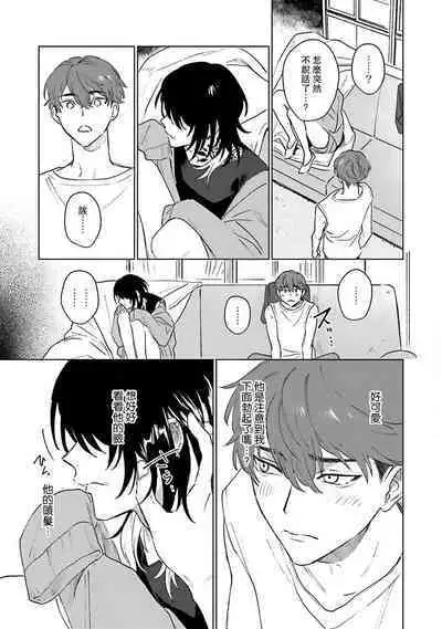 Kimi to Oboreru Eden no Yoake | 和你醉生梦死在伊甸园的黎明时分 act.1-5 end