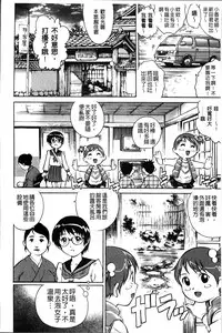 [Yanagawa Rio] Hajimete no SEX [Chinese]