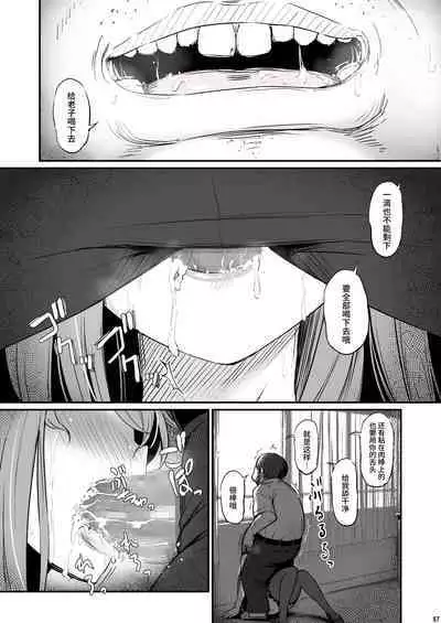 [Pirokobo (Piro)] Kagaku Junbishitsu no Tsumi 2 -Sakerareta Ano Hi- | 化学准備室的罪2 -无法逃避的那天- [Chinese] [Looike汉化组]