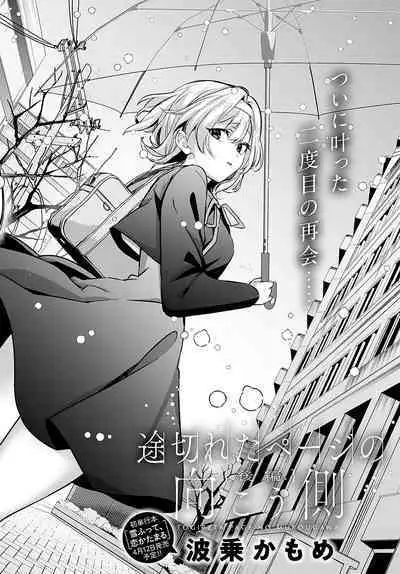 COMIC Anthurium 2024-04