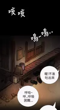 姊姊: 莲 第1~10話 [Chinese]中文