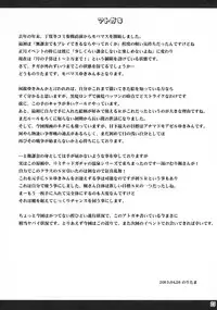 (COMIC1☆7) [Noritama-Gozen (Noritama)] Promised Song (THE IDOLM@STER)