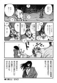 [Kago Shintarou] Ningen Ijou