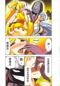 [Yamamoto Luna, Aoi Shou] Seikan Reikan Miko Shoujo Mikoman 4 | 淫水小巫女退魔行 4 [Chinese]