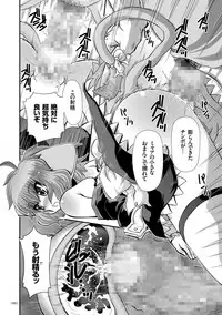 [Zummy] JK Rinkan Harami Ochi [Digital]