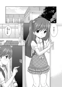 (COMITIA115) [Imomuya Honpo - Singleton (Azuma Yuki)] adolescence3 [Chinese] [脸肿汉化组]